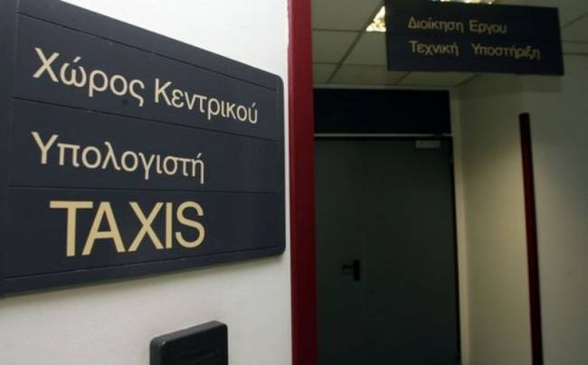 Το TAXIS βγαίνει από την πρίζα