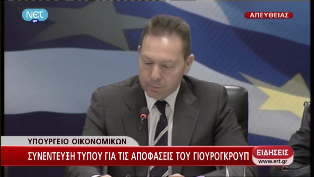 Τώρα-Στουρνάρας:Περιμένουμε τη “λίστα Μοσκοβισί”