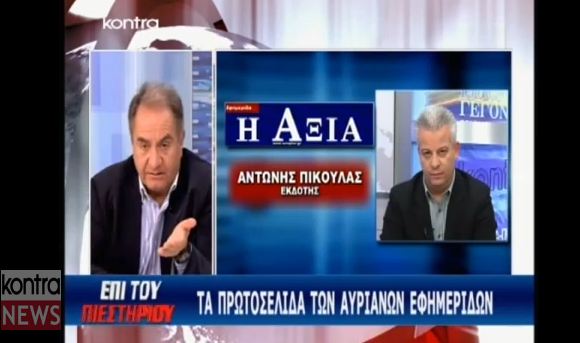 Απίστευτη κόντρα στον αέρα