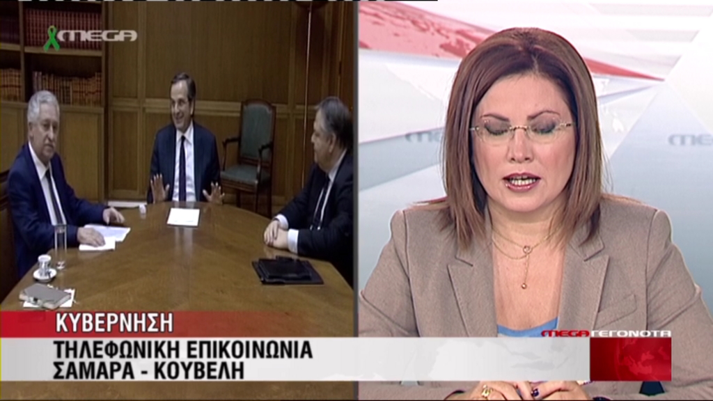 Tηλεφώνημα Σαμαρά σε Κουβέλη