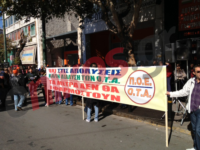Τώρα – Η ΠΟΕ-ΟΤΑ στην πλατεία Καραϊσκάκη