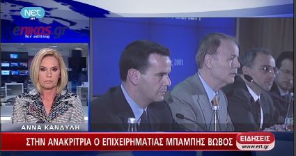 Στον ανακριτή ο Μπάμπης Βωβός