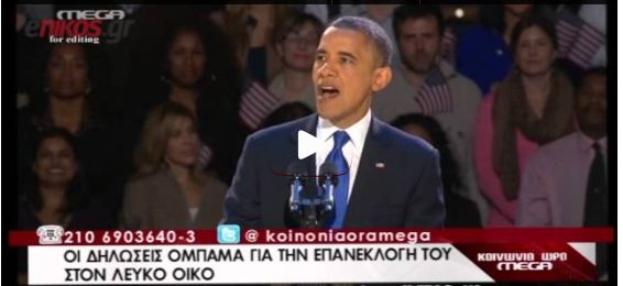 Ομπάμα: Για τις ΗΠΑ τα καλύτερα έρχονται