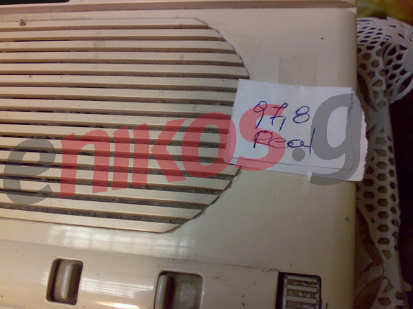 Κολλημένος με τον Real FM;