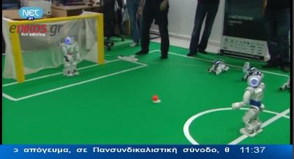 ΒΙΝΤΕΟ-Ρομπότ παίζουν ποδόσφαιρο στην Κρήτη