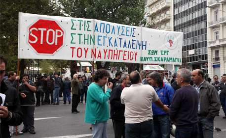 Τώρα-Εργαζόμενοι στα ναυπηγεία Σκαραμαγκά στο υπουργείο Οικονομικών