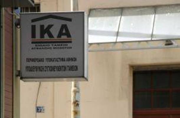 Δίνει διευκρινίσεις το ΙΚΑ