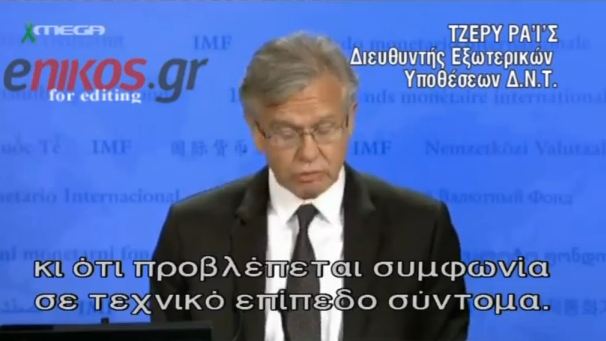 ΔΝΤ:”Η συνταγή είναι τα εργασιακά”