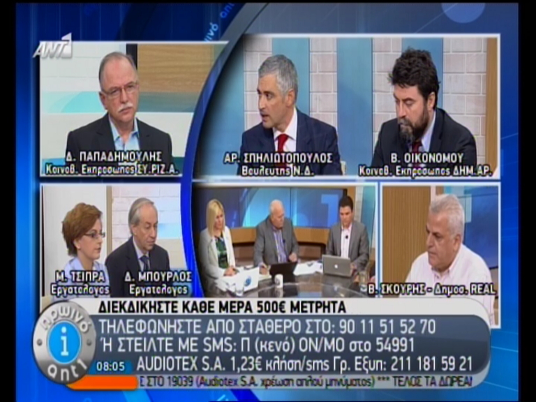 Παπαδημούλης: Τσιρότο η απόφαση