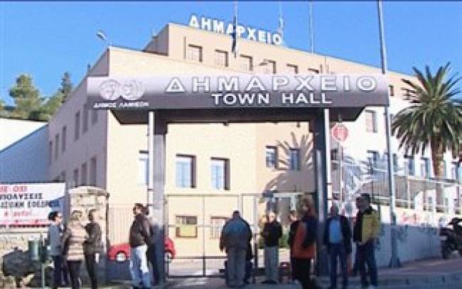 Κατάληψη στο δημαρχείο Λαμίας