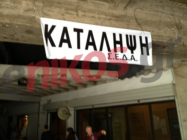 Καταλήψεις στο Δήμο Αθηναίων