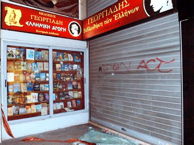 Έκλεισε το βιβλιοπωλείο του ο Άδωνις