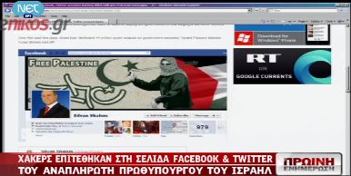 Χάκερ κατά Ισραηλινών