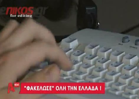 Είχε συνεργό ο 35χρονος
