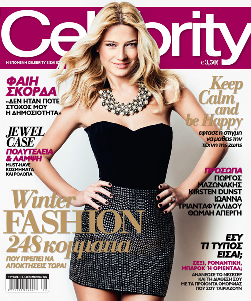 Η Φαίη Σκορδά στο Celebrity