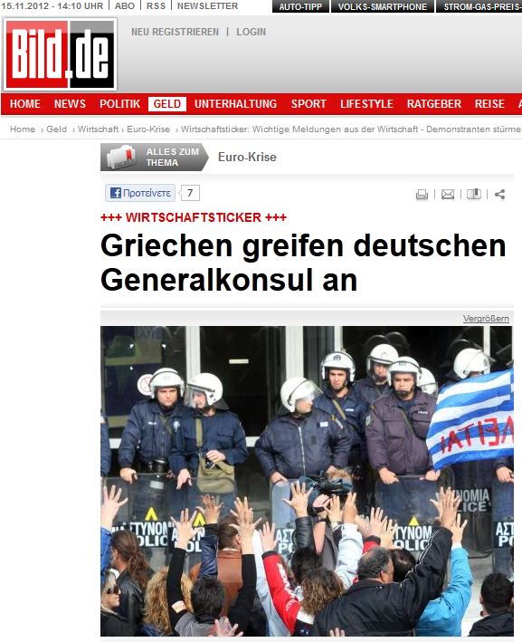 H Bild για τα επεισόδια στη ΔΕΘ