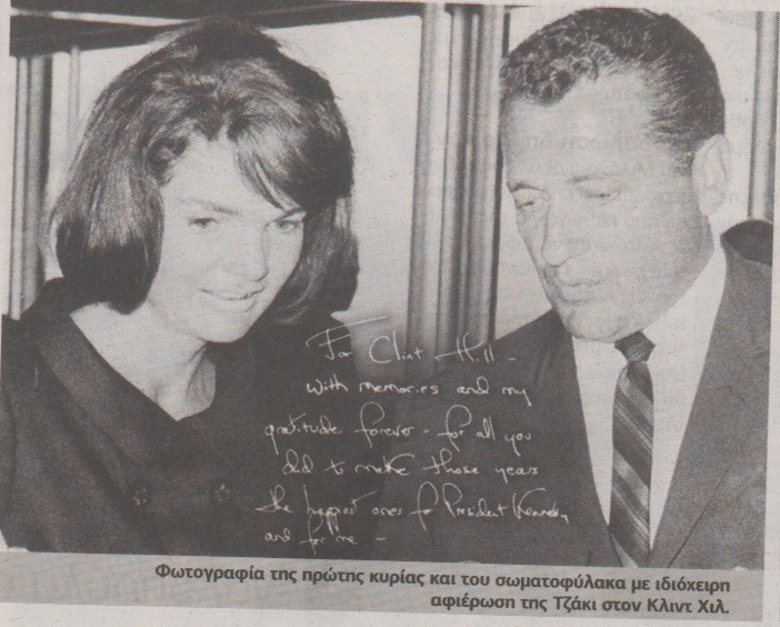 “Δεν έσωσα τον JFK”