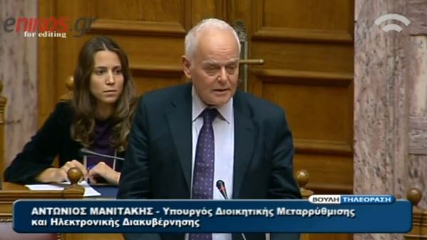 Καβγάς Μανιτάκη – Μητρόπουλου στη Βουλή