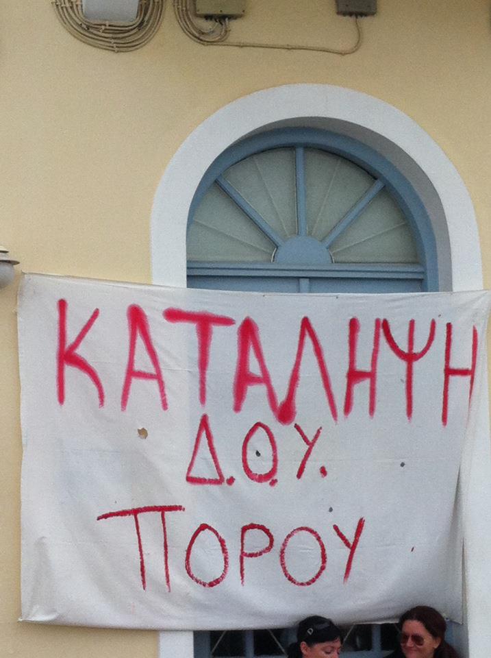 Υπό κατάληψη η Δ.Ο.Υ. Πόρου