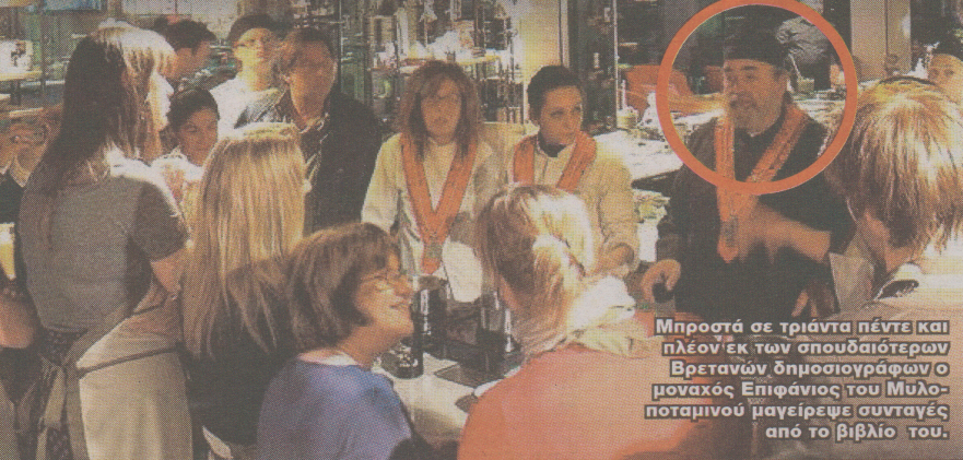 O αγιορείτης μοναχός στην κουζίνα του Όλιβερ