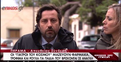 Οικογένειες σε απόγνωση