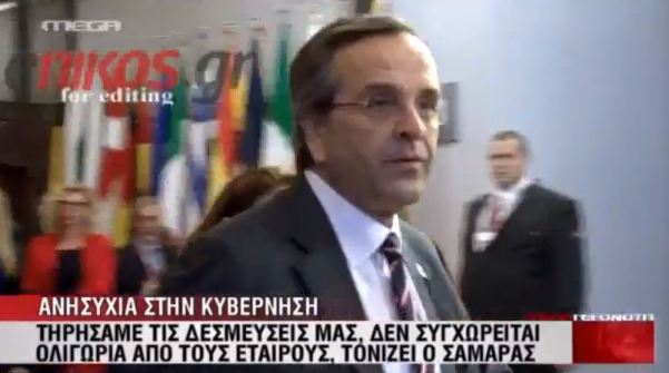 Ανησυχία για το “ναυάγιο”