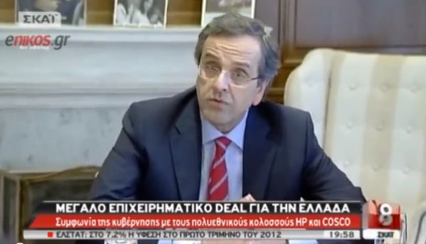 ΒΙΝΤΕΟ:Η δήλωση Σαμαρά για την συμφωνία