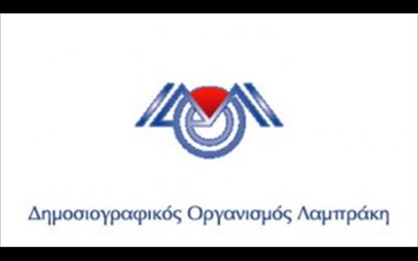 Άρχισαν οι απολύσεις στο ΔΟΛ