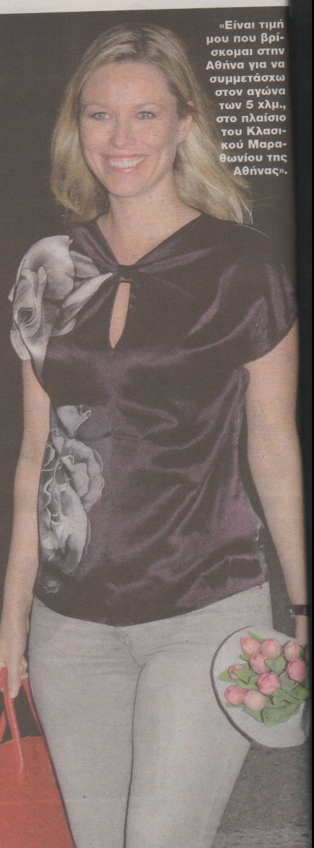 Στον Μαραθώνιο η εγγονή του Τσάπλιν