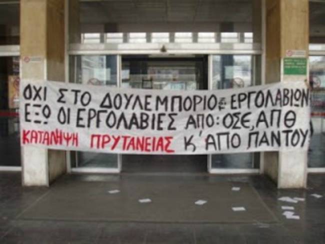 Επί ποδός οι πρυτανικές αρχές στο ΑΠΘ