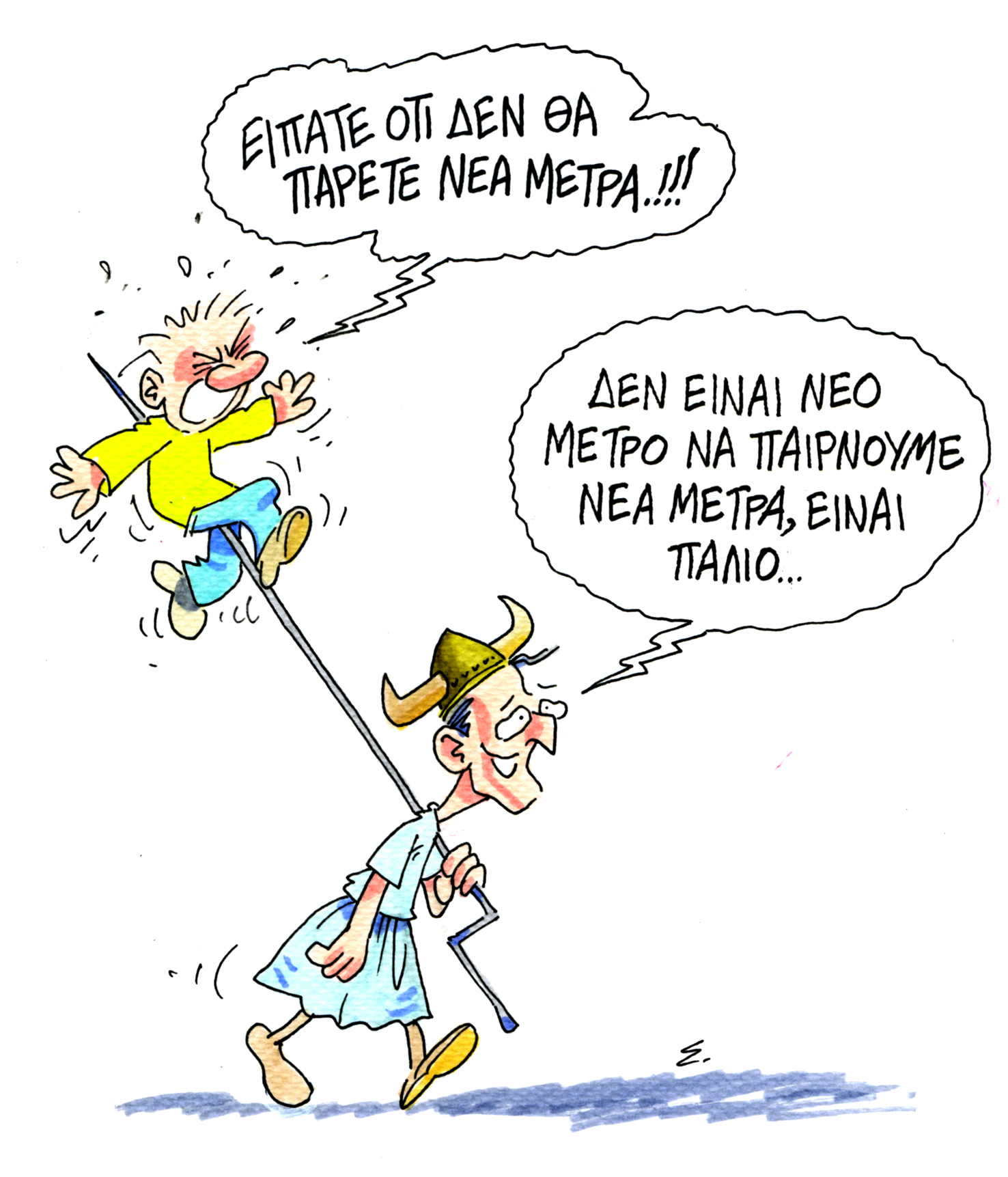 Χαστουκάκια Βρυξελλών