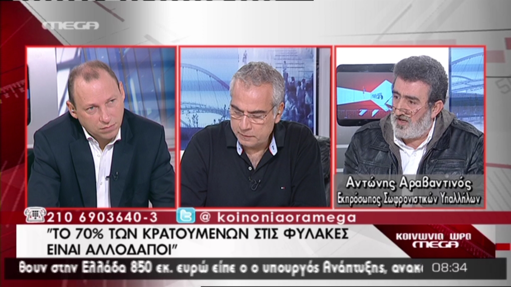 Αραβαντινός: Τα παιδάκια της ΔΙΑΣ…
