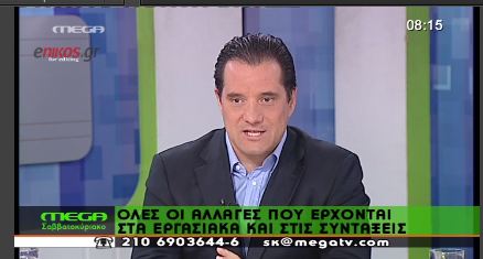 Πόσα παίρνει το ζεύγος Μιχαλολιάκου;