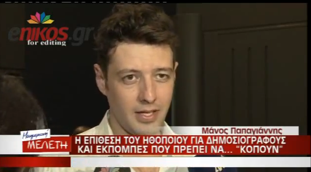 Παπαγιάννης: Με χαλάει η ΤV