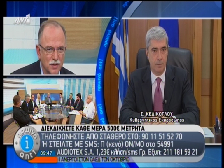 ΒΙΝΤΕΟ- Η Κόντρα Κεδίκογλου – Παπαδημούλη