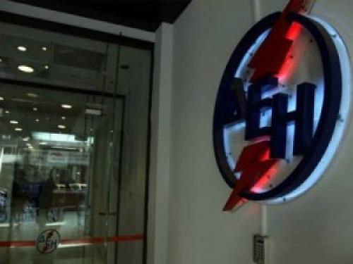 Προειδοποίηση διακοπής ρεύματος