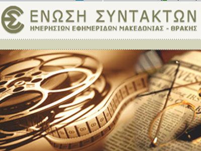 Η ΕΣΗΕΜΘ καταγράφει “πληγές”