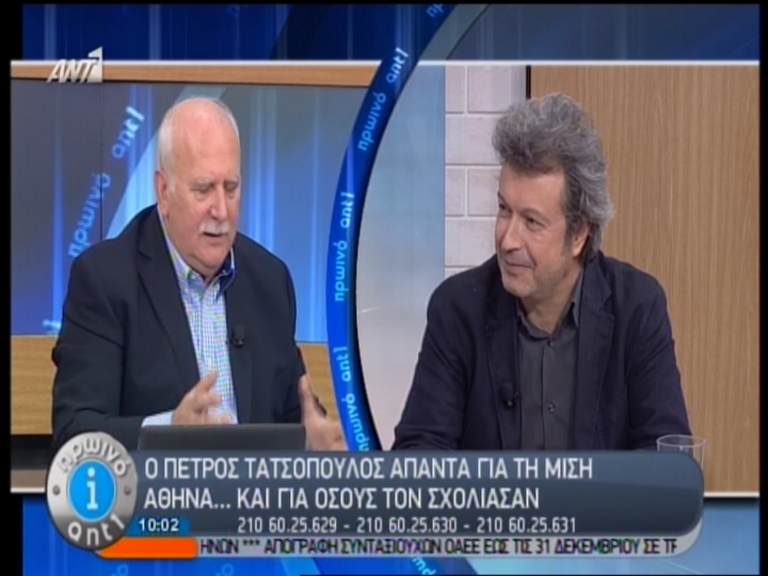 ΒΙΝΤΕΟ-Τατσόπουλος: Δεν έβγαλα και δελτίο Τύπου