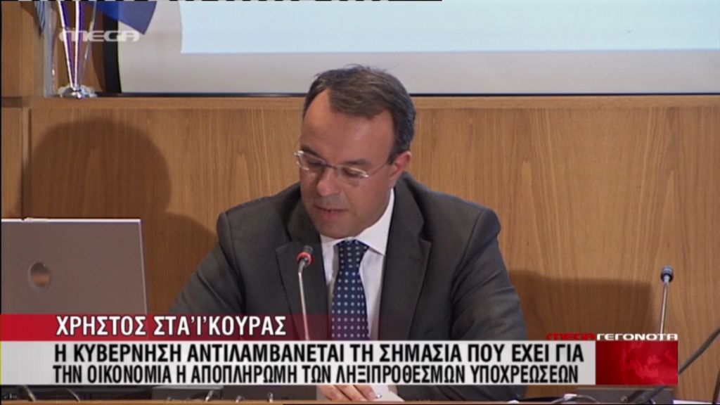 Σταϊκούρας: Με διαφάνεια η εκκαθάριση