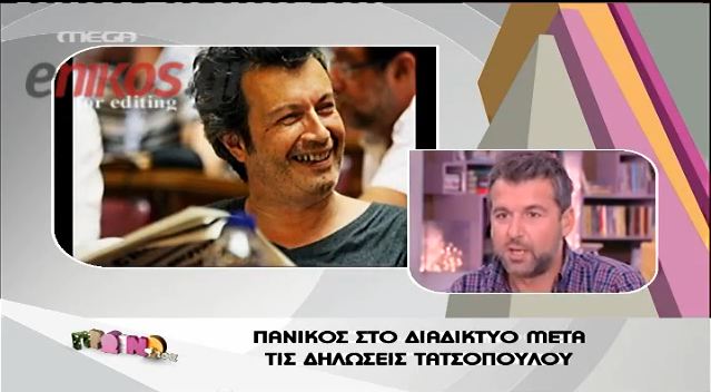 Το “Πρωινό Mou” για Τατσόπουλο