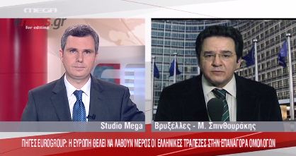 Ελληνικές τράπεζες στην επαναγορά ομολόγων