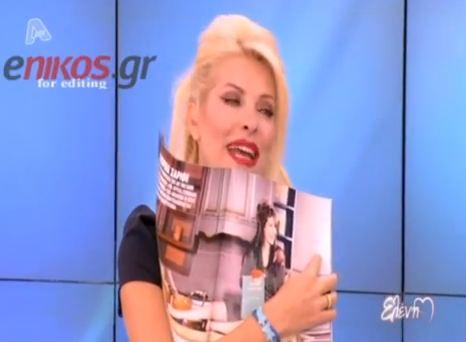 Η Ελένη θα μαγειρέψει;