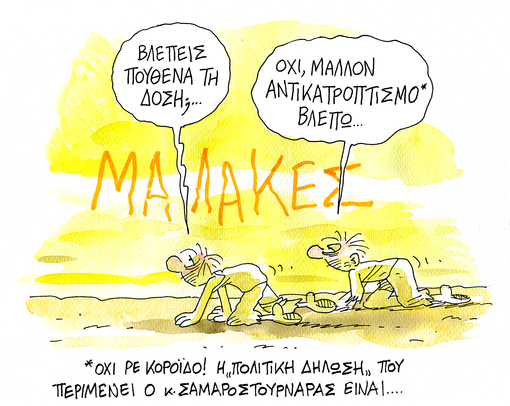 Η κόλαση δεν πάει στον παράδεισο…