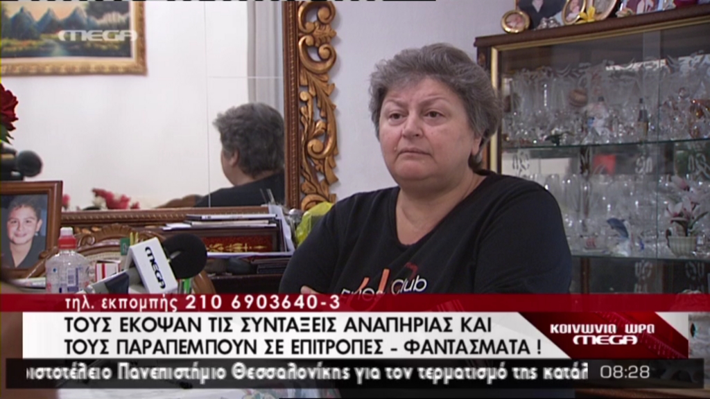 Tης ζήτησαν το κομμένο χέρι