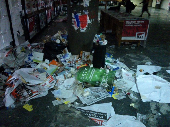 Επιστολή φοιτητών για το ΑΠΘ