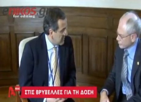 Το μήνυμα Σαμαρά σε Μπαρόζο-Ρομπάι