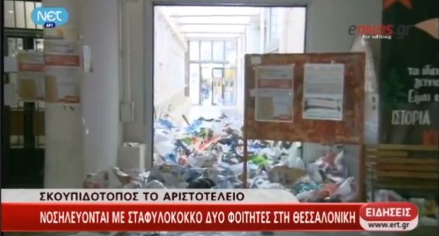 Στο νοσοκομείο φοιτητές του ΑΠΘ