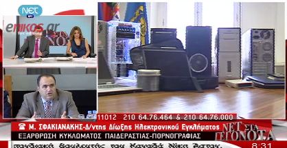 Σφακιανάκης: Η κακοποίηση παιδιών σοκάρει