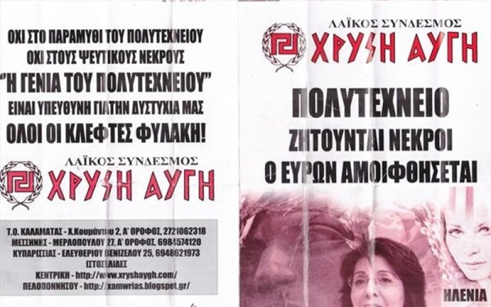 Χρυσή Αυγή για… Πολυτεχνείο