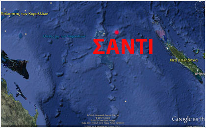 «Αγεωγράφητο» νησί στον Ειρηνικό